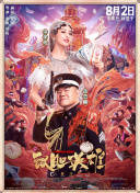 爱说谎的情人